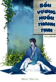 Bổn Vương Muốn Thanh Tịnh