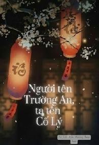 Người Tên Trường An, Ta Tên Cố Lý