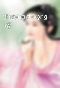 Thượng Thượng Ký