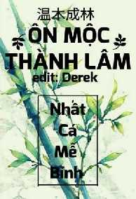 Ôn Mộc Thành Lâm