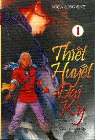 Thiết Huyết Đại Kỳ