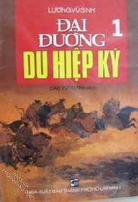 Đại Đường Du Hiệp Ký